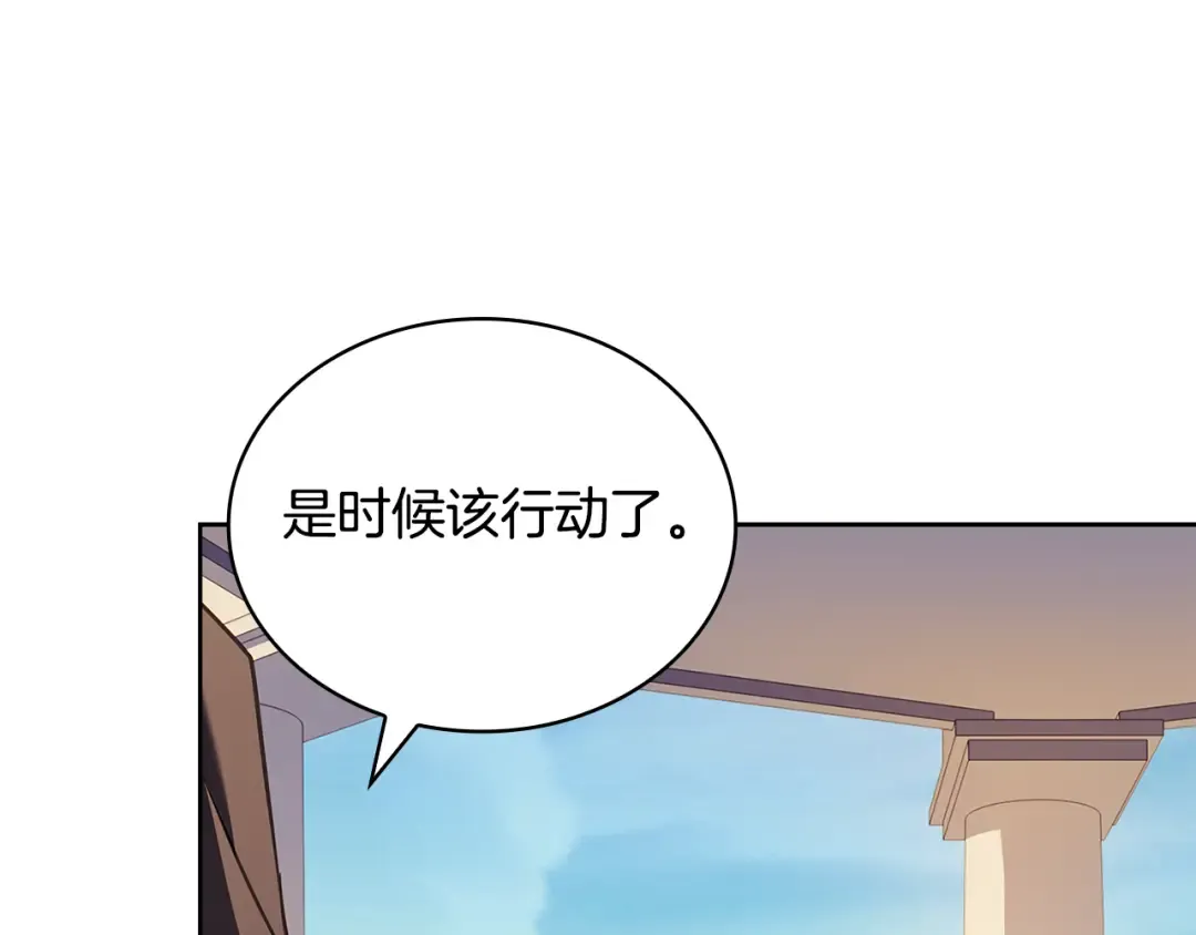 第145话 叛乱开始 第210页