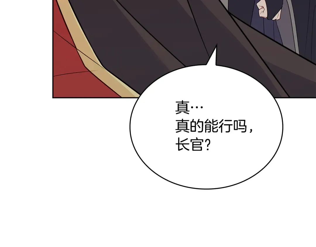 第145话 叛乱开始 第212页