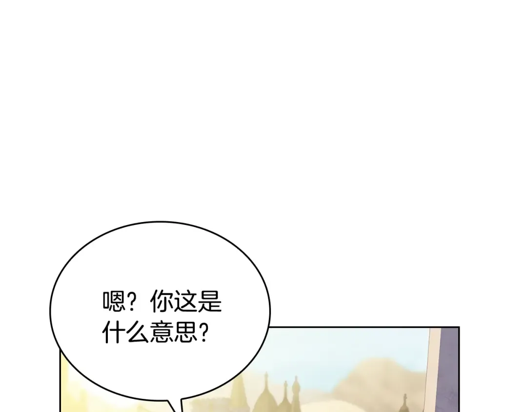第145话 叛乱开始 第213页