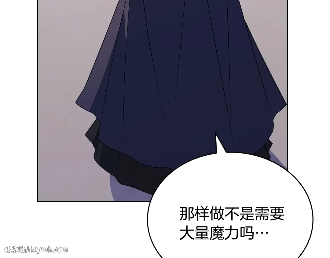 第145话 叛乱开始 第216页