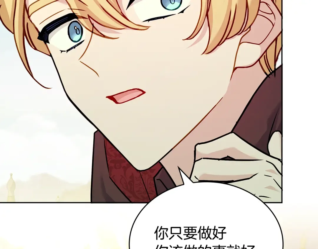 第145话 叛乱开始 第219页