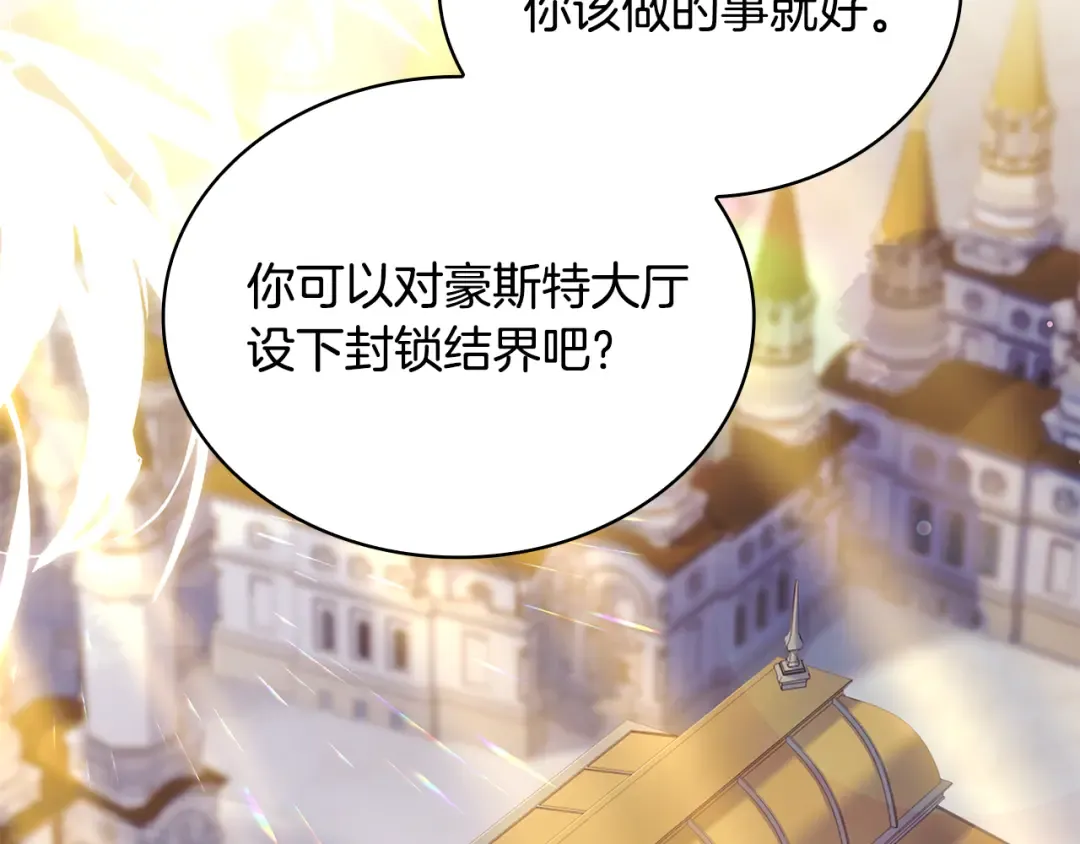 第145话 叛乱开始 第220页