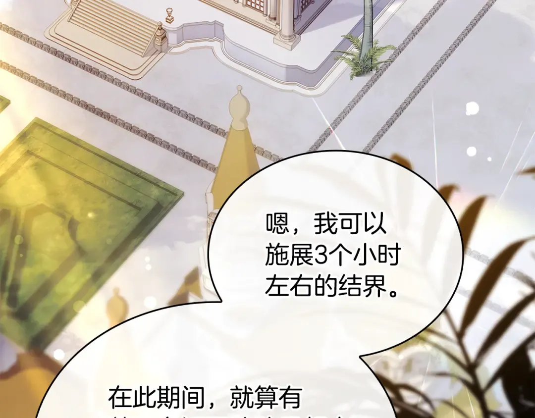 第145话 叛乱开始 第222页