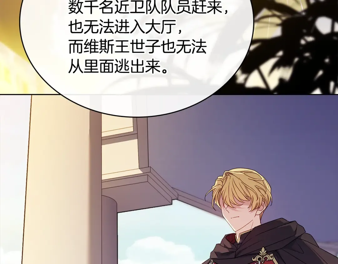 第145话 叛乱开始 第223页