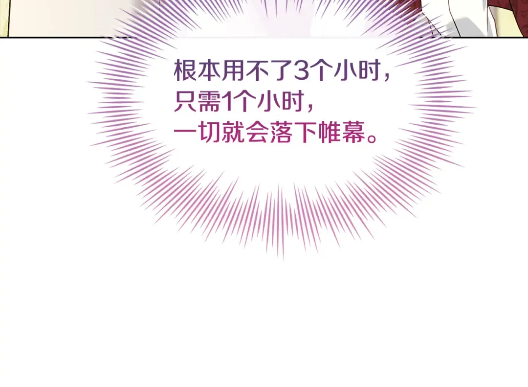 第145话 叛乱开始 第225页