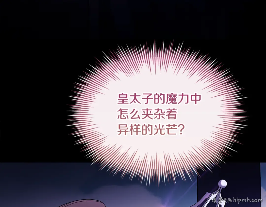 第145话 叛乱开始 第232页