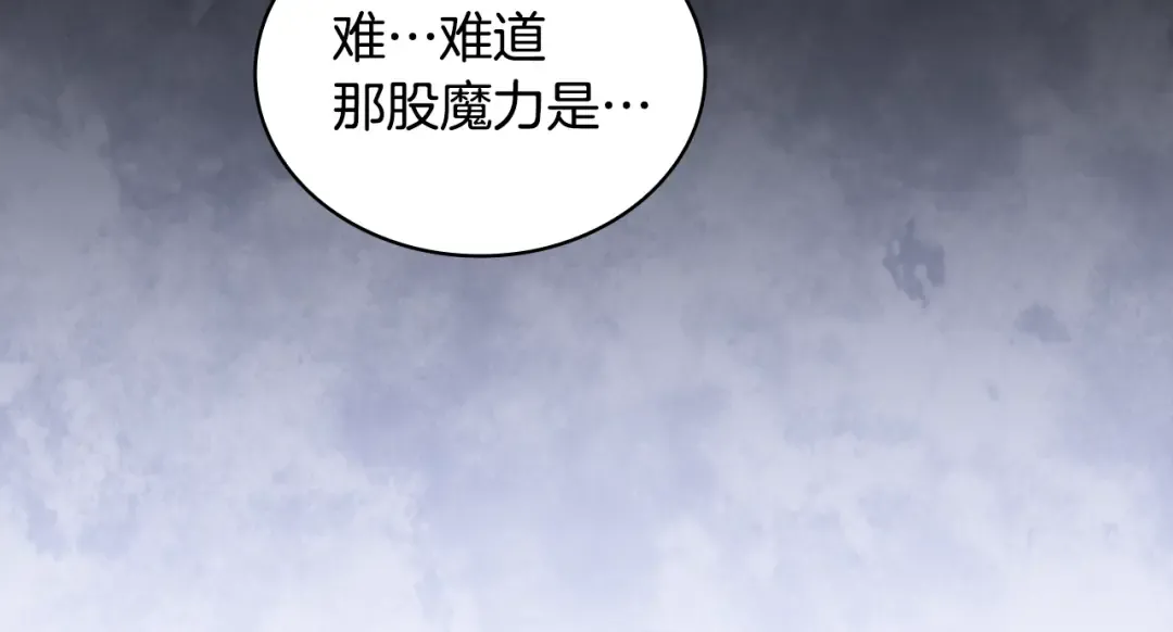 第145话 叛乱开始 第234页