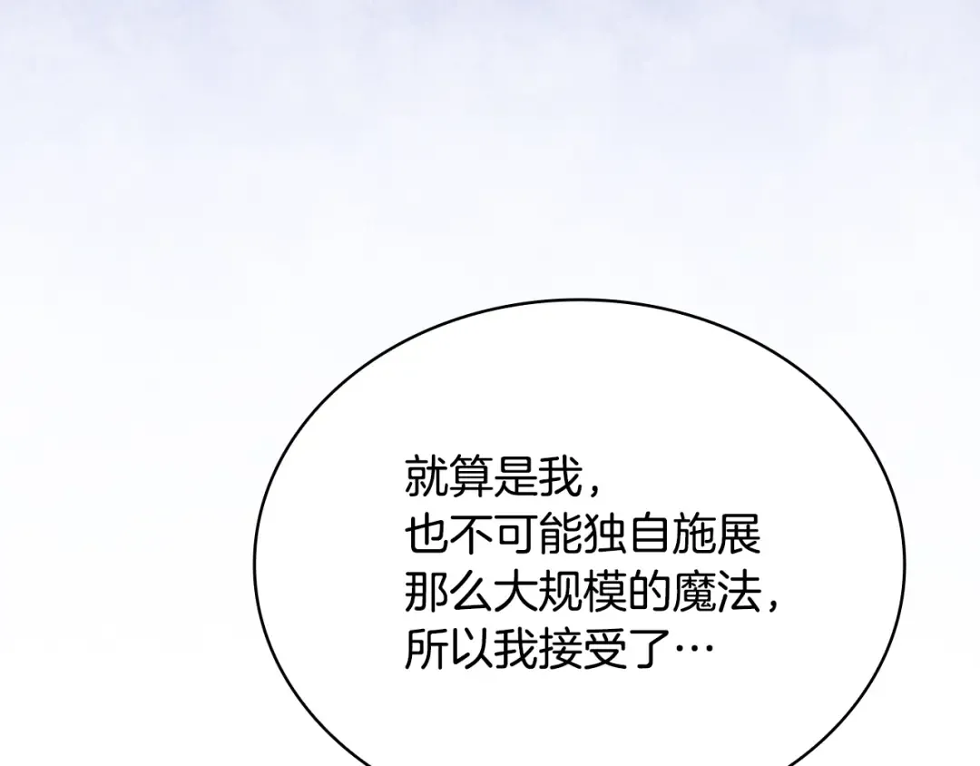 第145话 叛乱开始 第235页