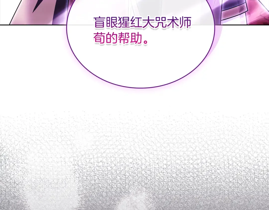 第145话 叛乱开始 第238页