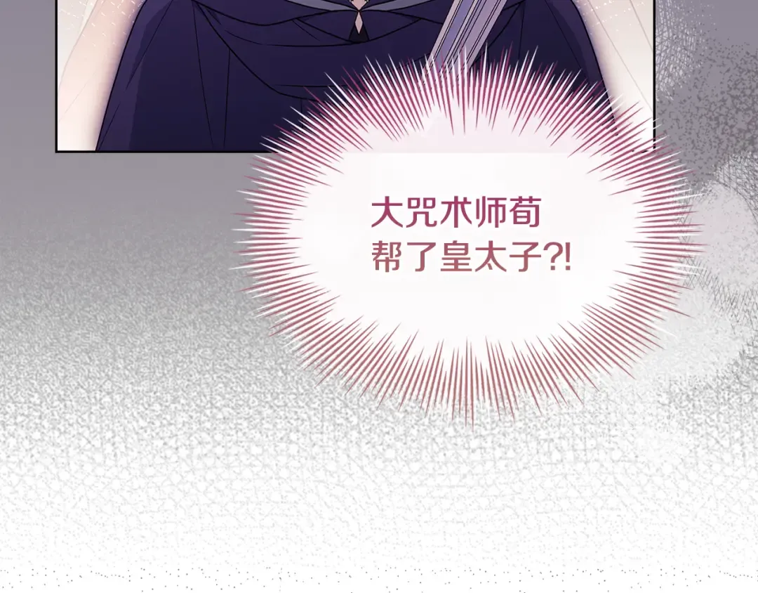 第145话 叛乱开始 第241页