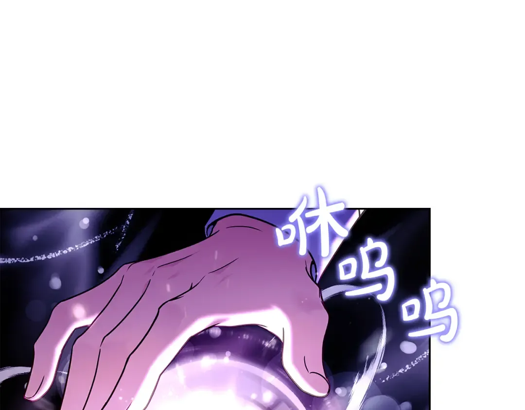 第145话 叛乱开始 第243页