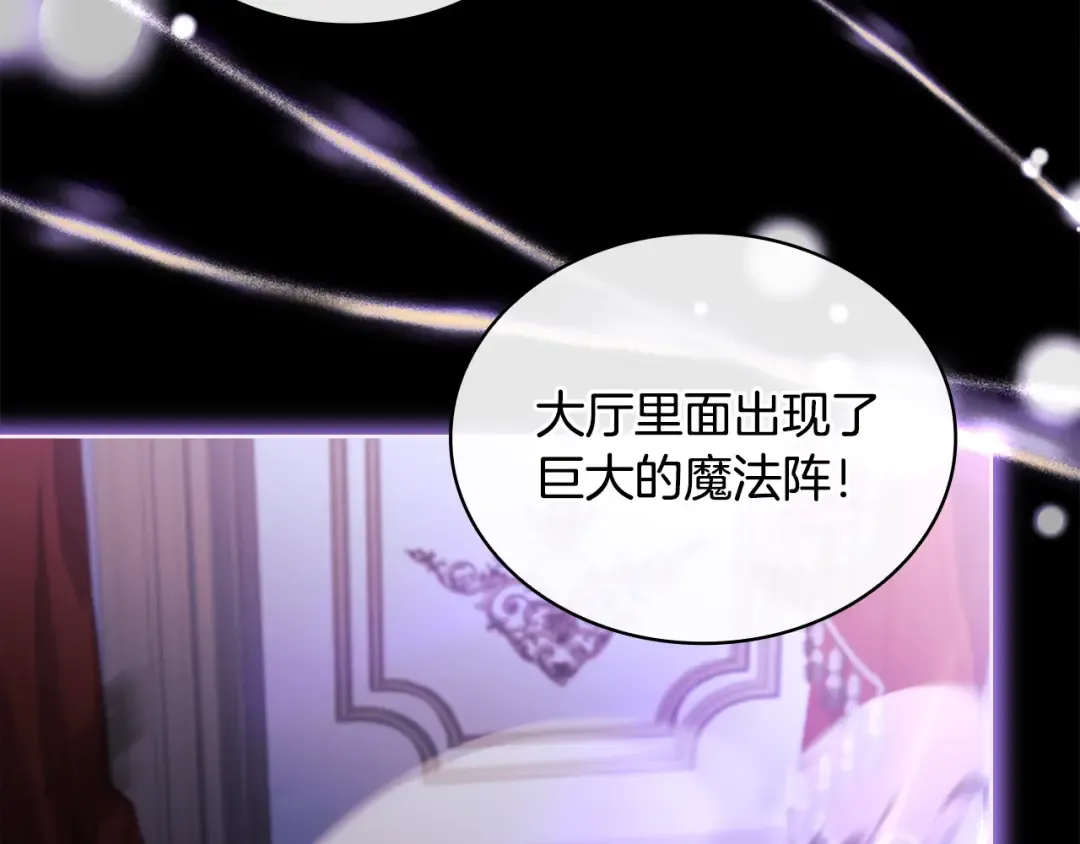 第145话 叛乱开始 第250页