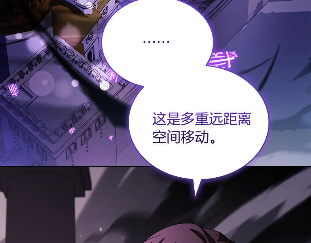 第146话 空间撕裂 第5页