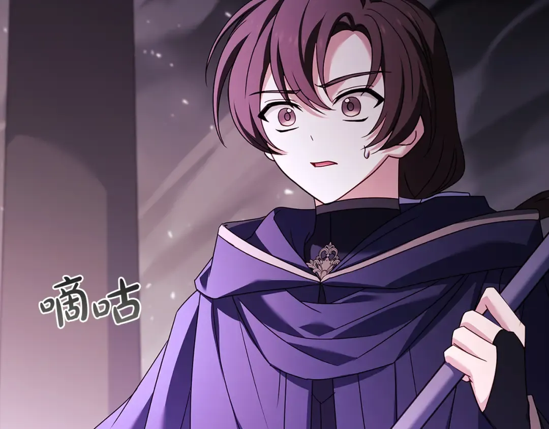 第146话 空间撕裂 第6页