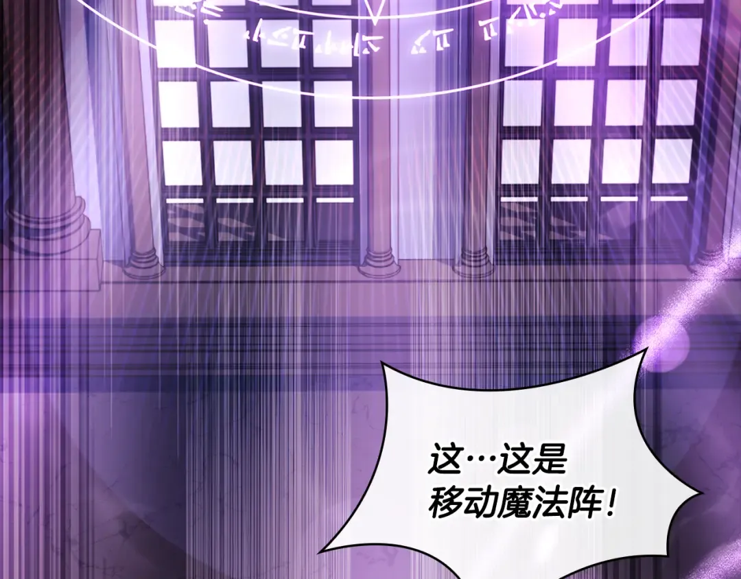 第146话 空间撕裂 第10页