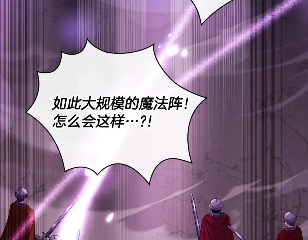 第146话 空间撕裂 第11页