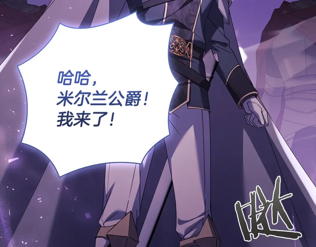 第146话 空间撕裂 第20页