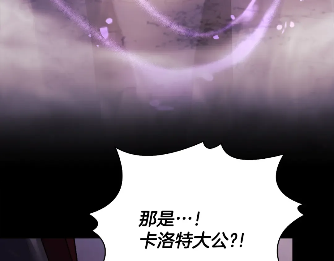 第146话 空间撕裂 第22页