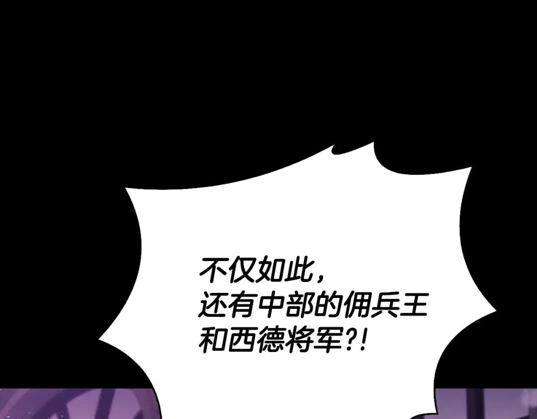 第146话 空间撕裂 第26页