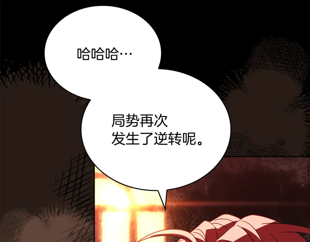 第146话 空间撕裂 第29页