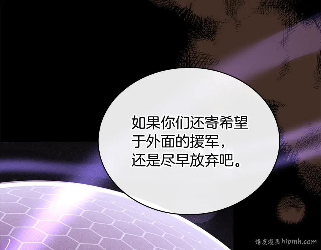 第146话 空间撕裂 第32页