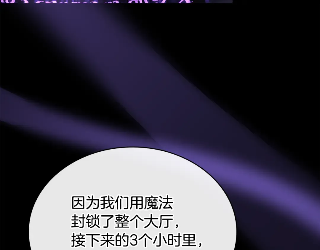 第146话 空间撕裂 第35页