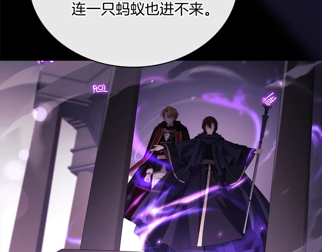 第146话 空间撕裂 第36页