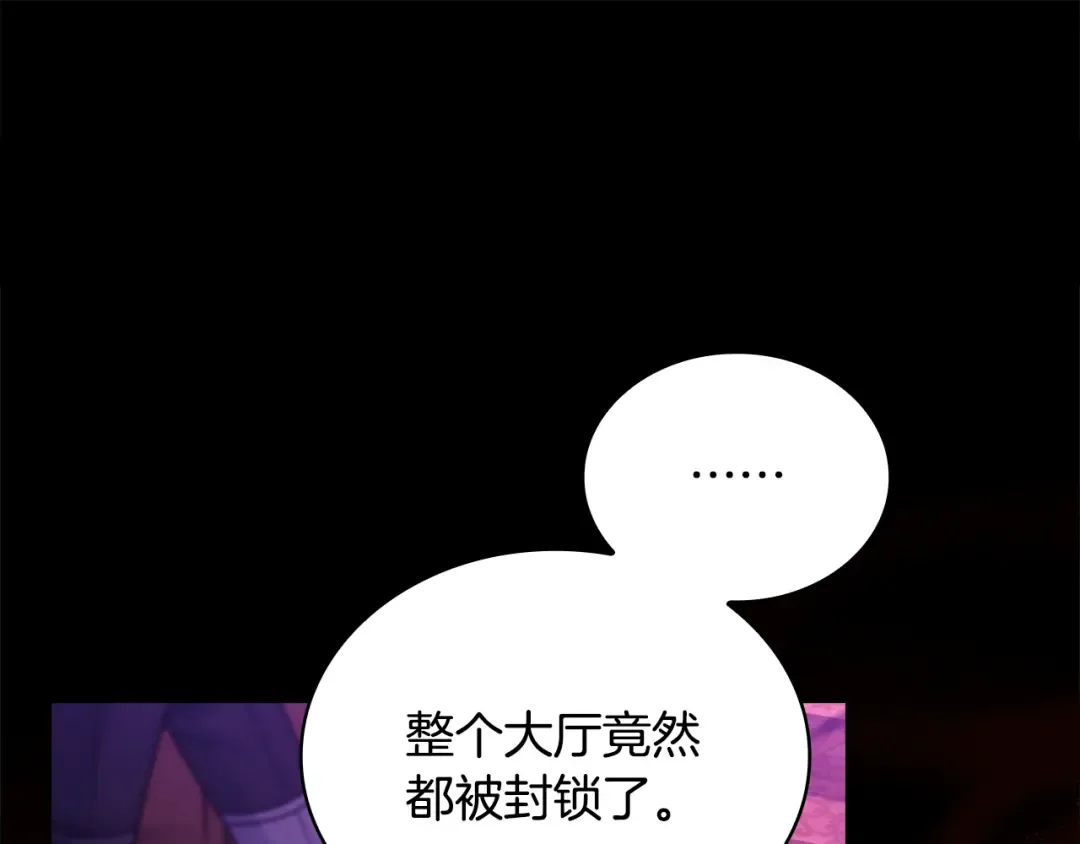 第146话 空间撕裂 第39页