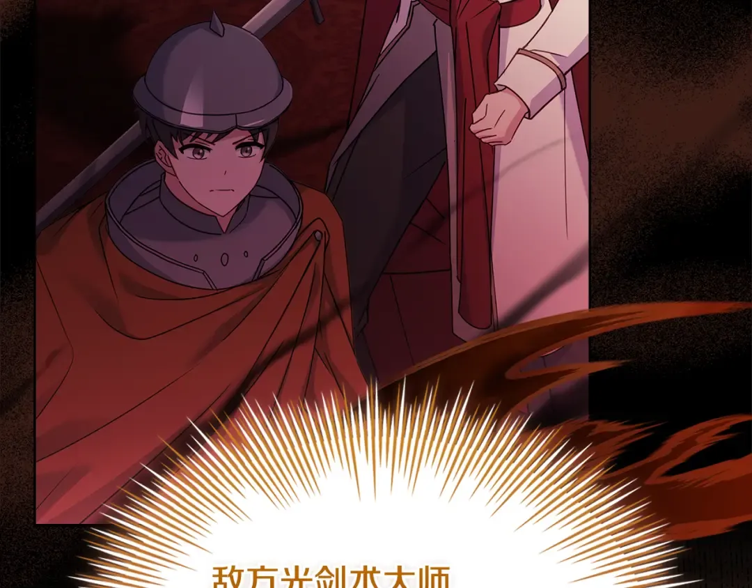 第146话 空间撕裂 第41页