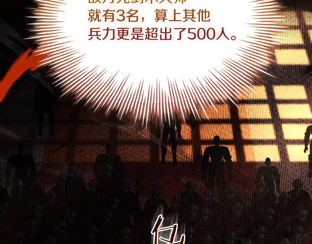 第146话 空间撕裂 第42页