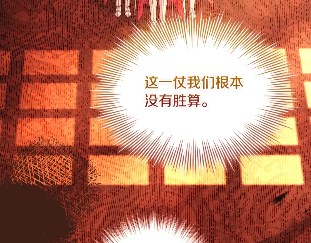 第146话 空间撕裂 第44页