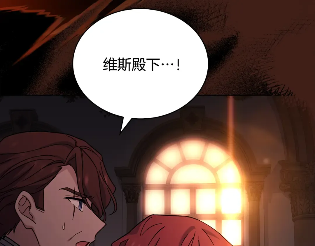 第146话 空间撕裂 第46页