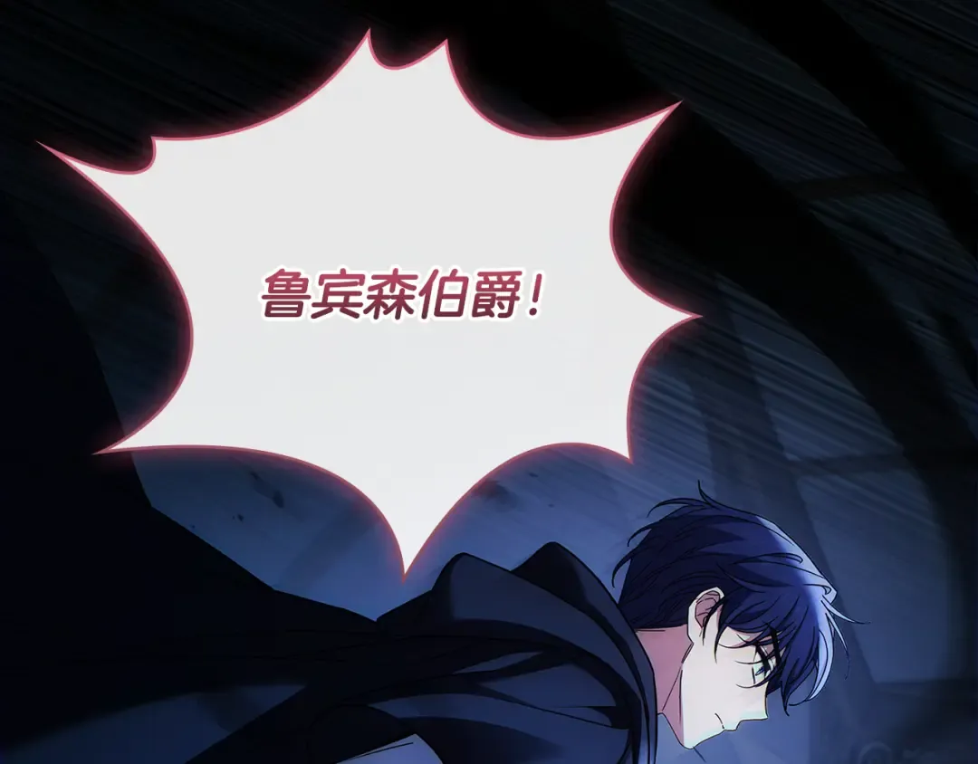 第146话 空间撕裂 第53页
