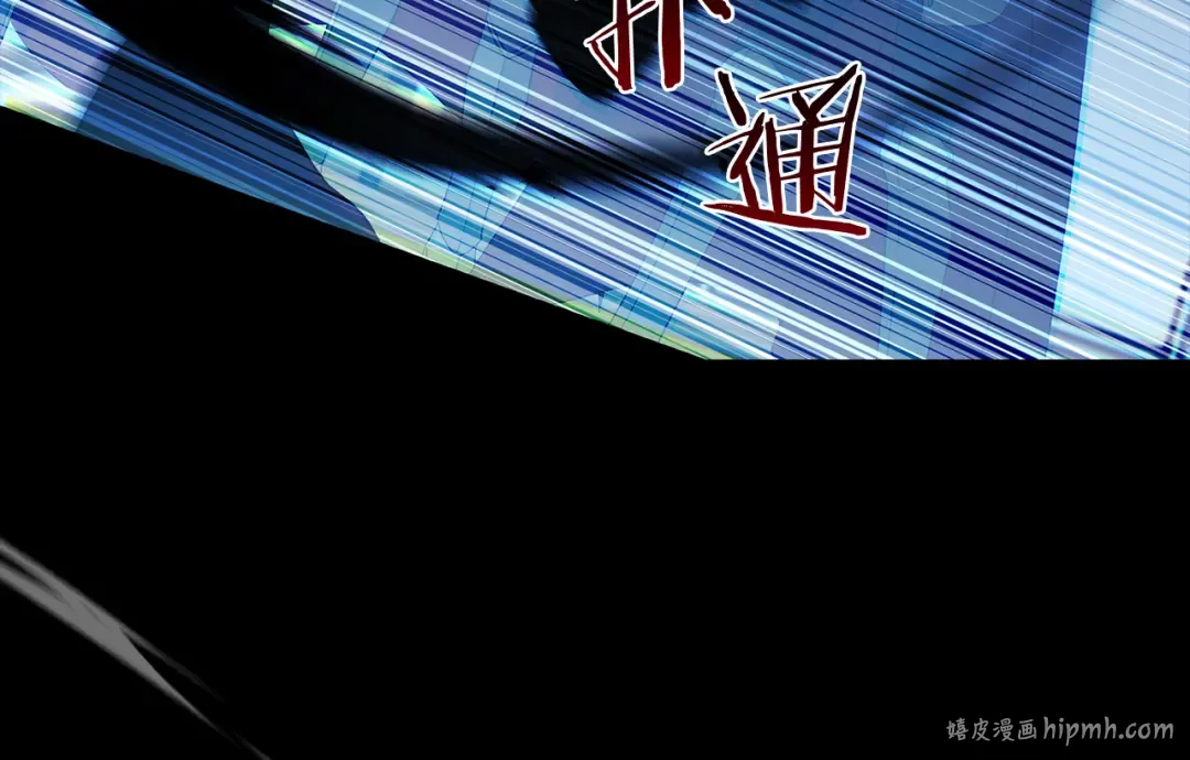 第146话 空间撕裂 第56页