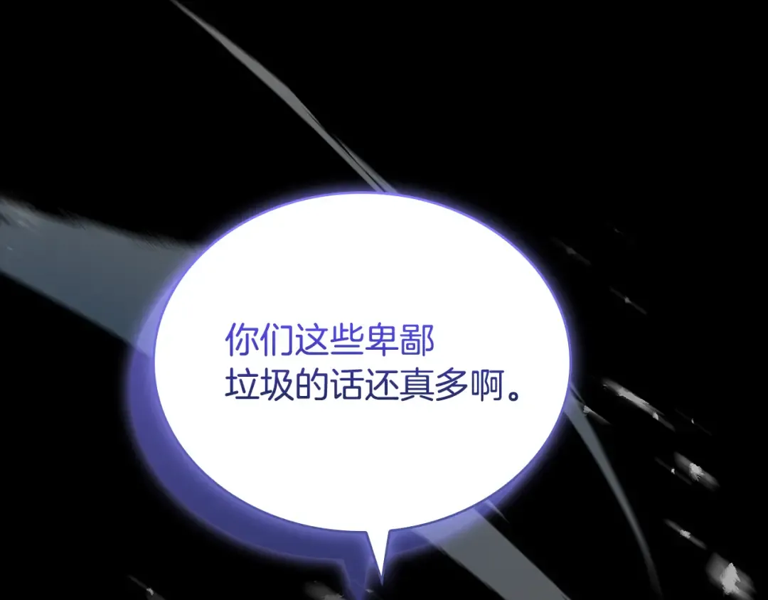 第146话 空间撕裂 第57页