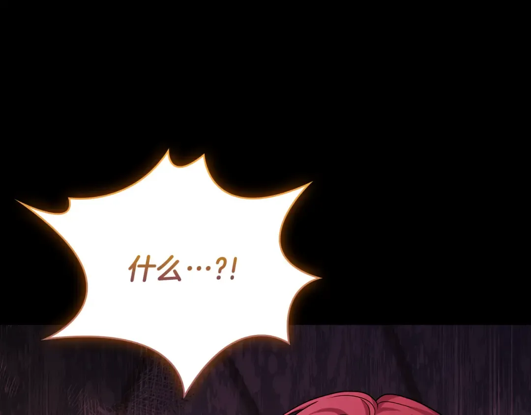 第146话 空间撕裂 第60页
