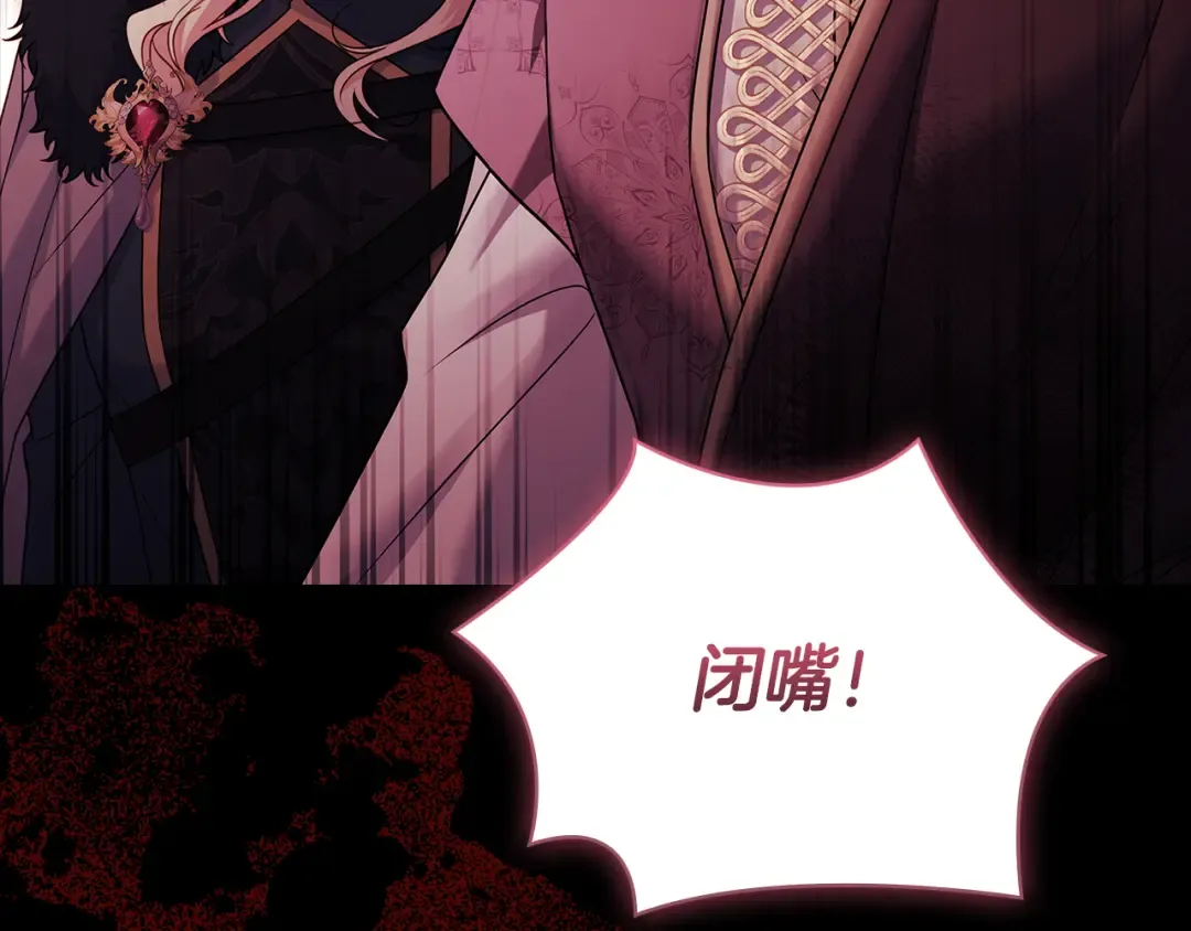 第146话 空间撕裂 第62页