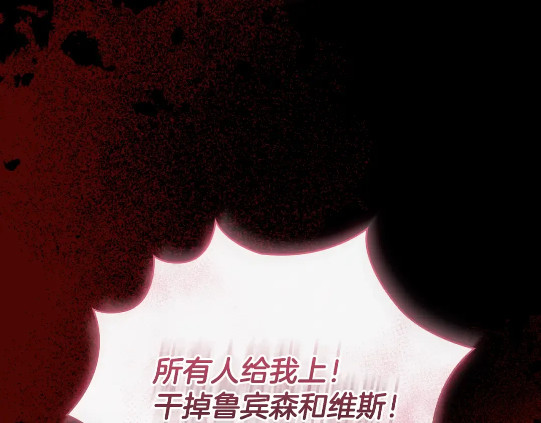 第146话 空间撕裂 第63页