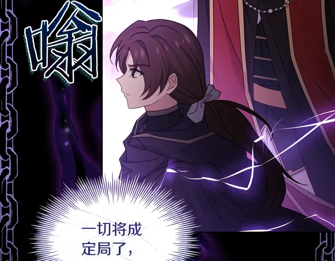 第146话 空间撕裂 第76页