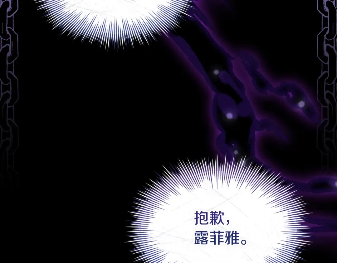 第146话 空间撕裂 第77页
