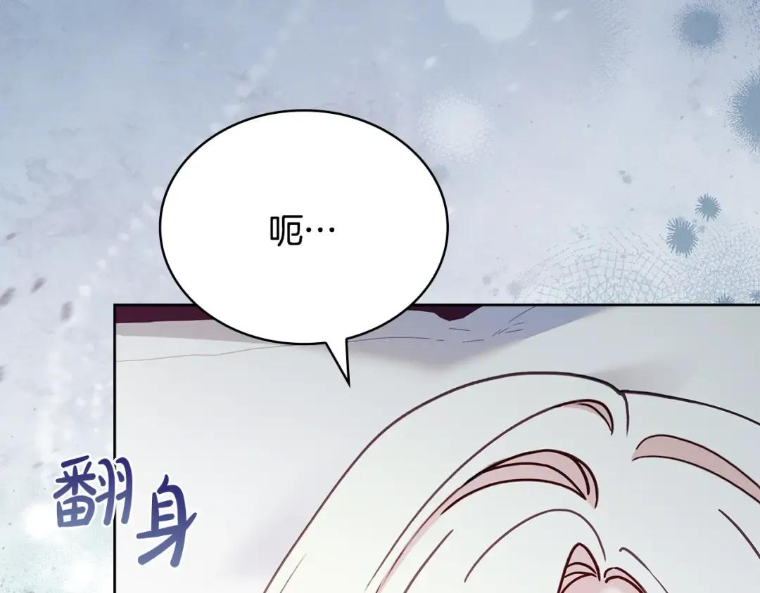 第146话 空间撕裂 第90页
