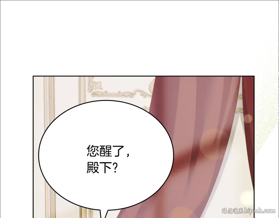 第146话 空间撕裂 第96页