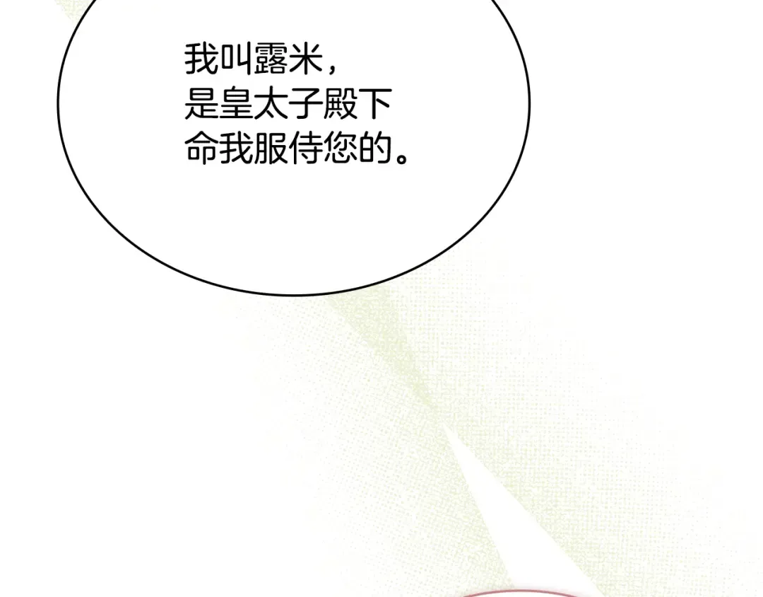 第146话 空间撕裂 第102页