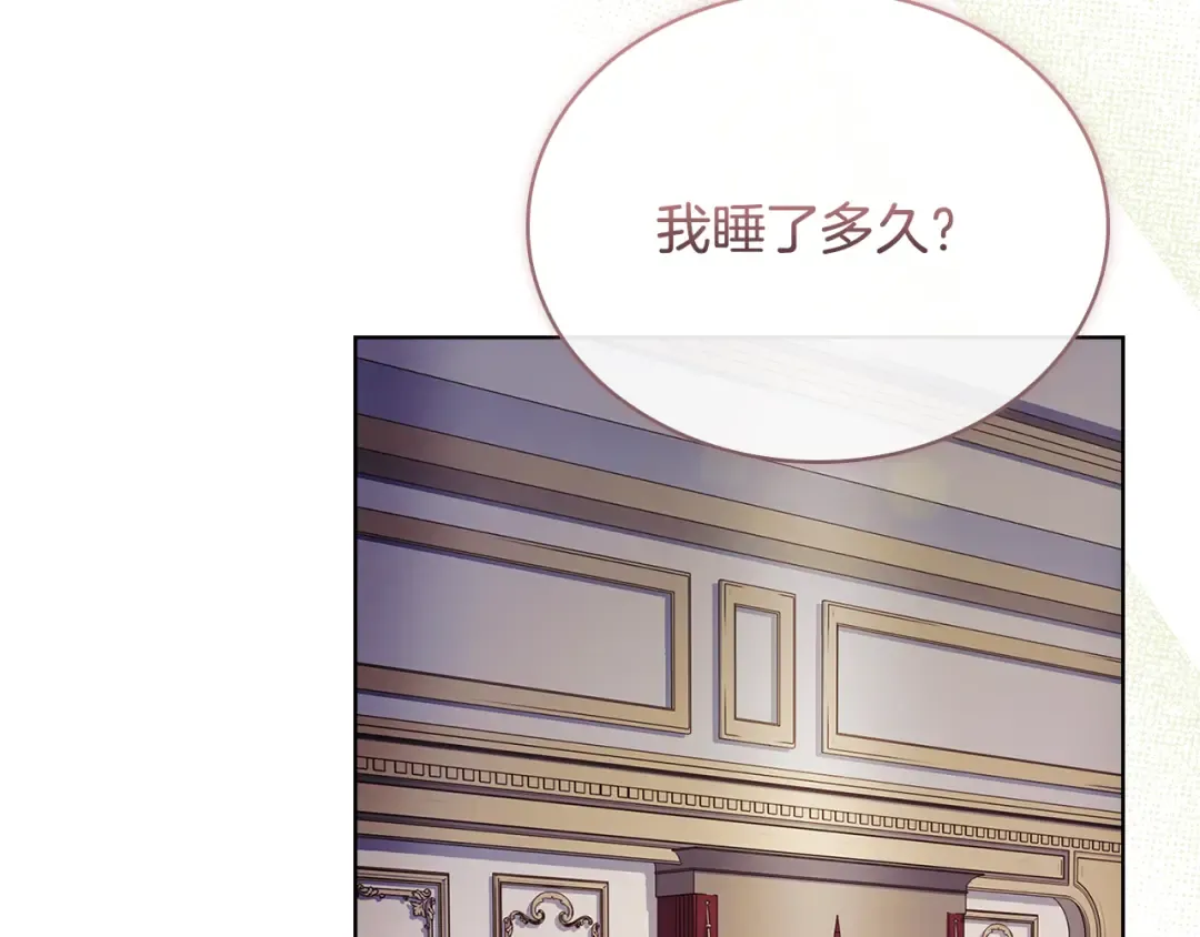 第146话 空间撕裂 第103页