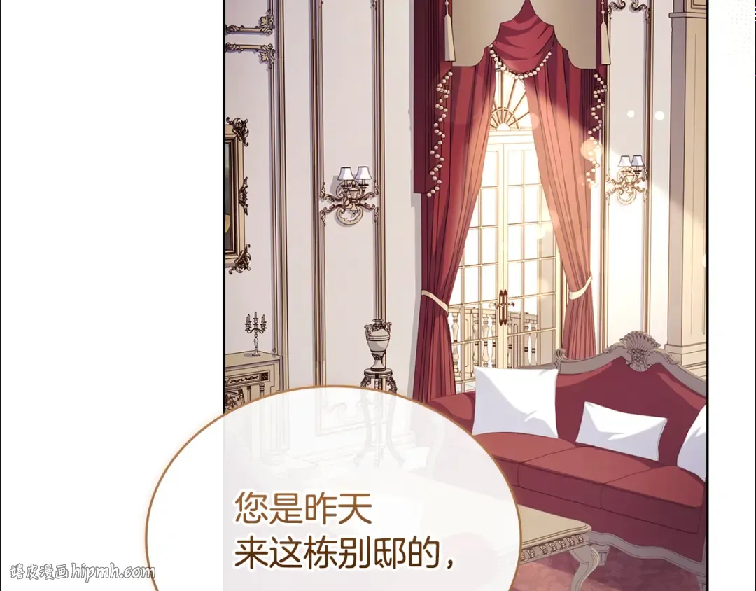 第146话 空间撕裂 第104页
