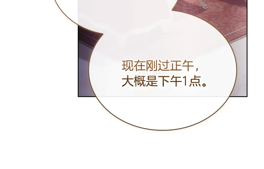 第146话 空间撕裂 第105页