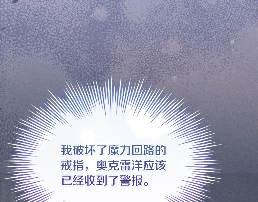 第146话 空间撕裂 第109页