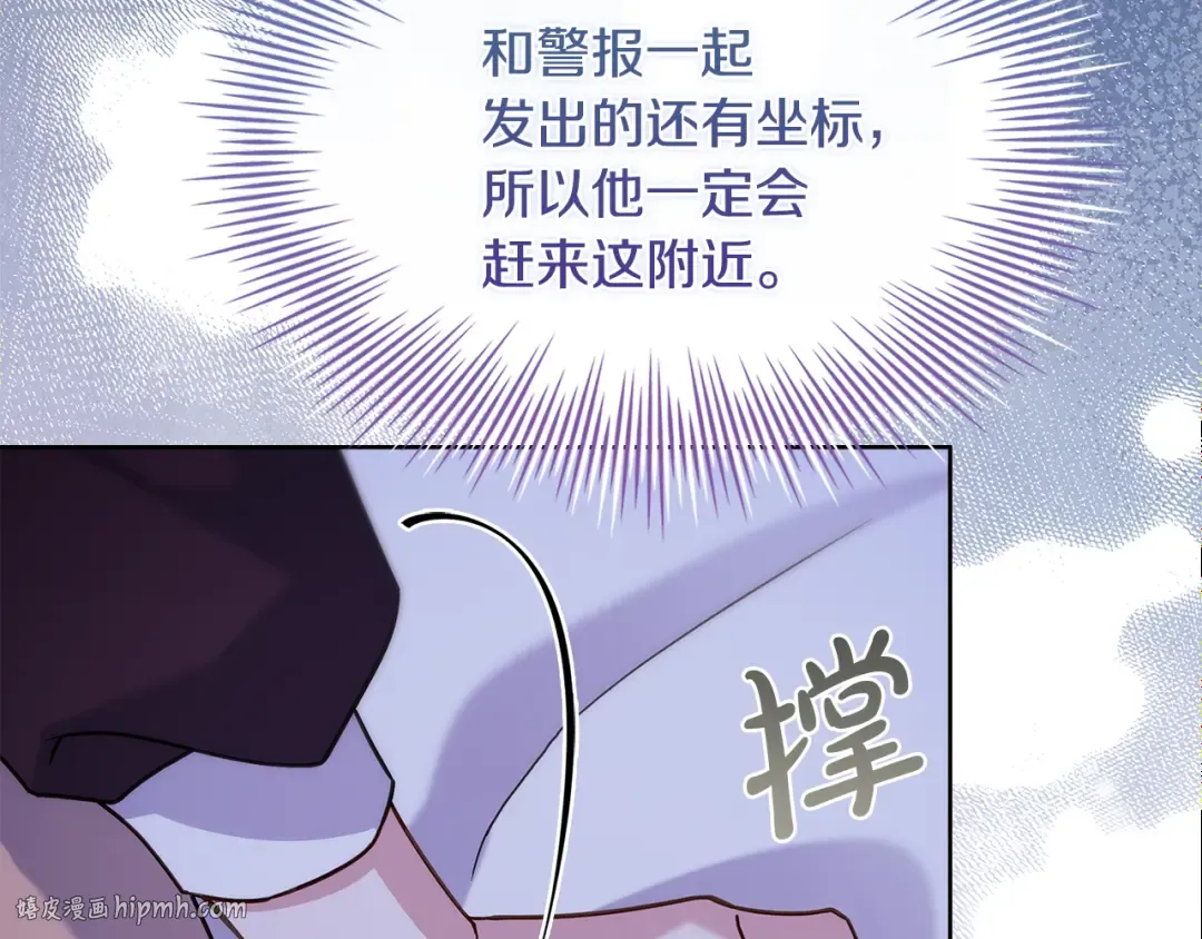 第146话 空间撕裂 第112页