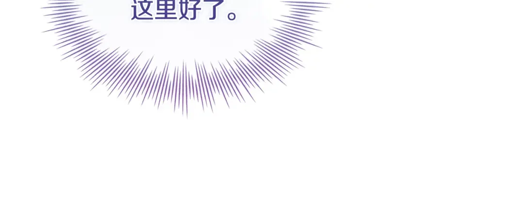 第146话 空间撕裂 第114页