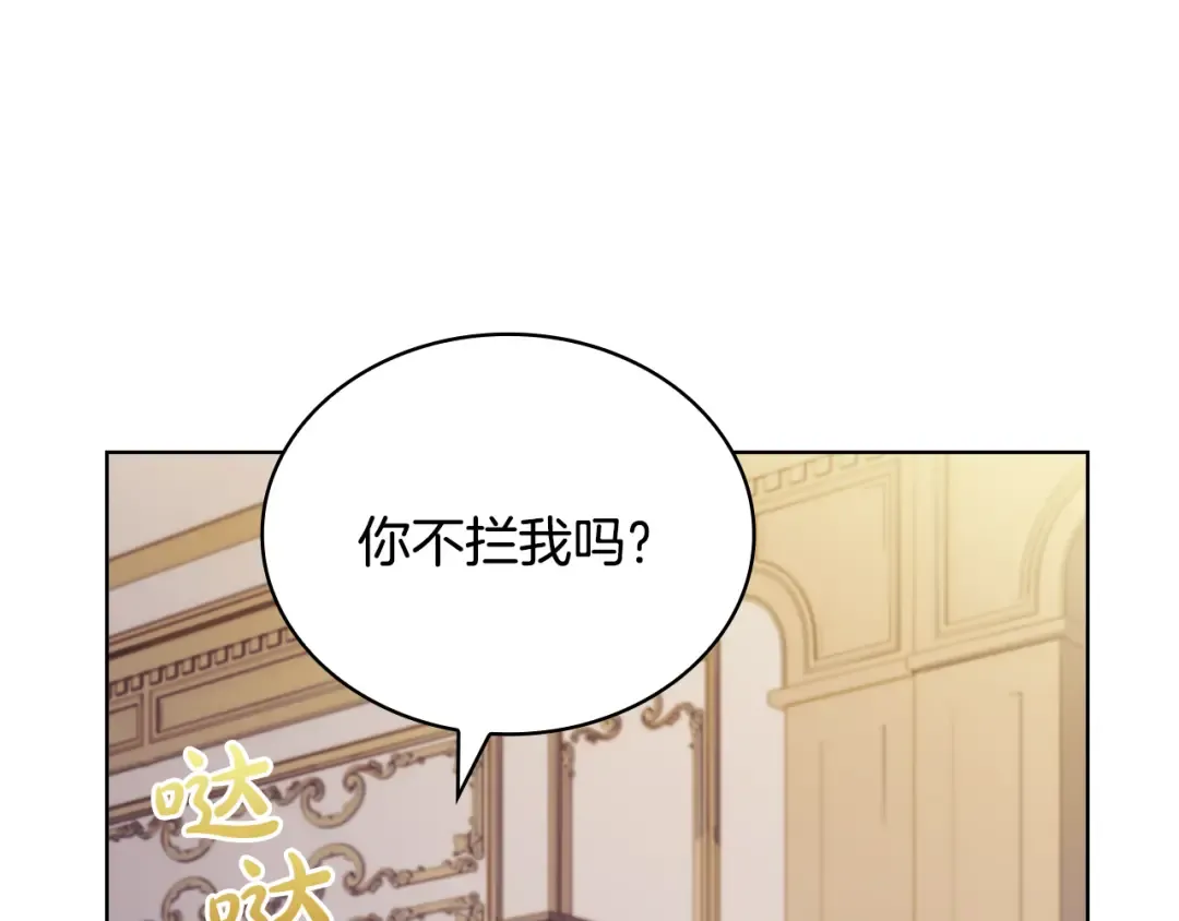 第146话 空间撕裂 第115页